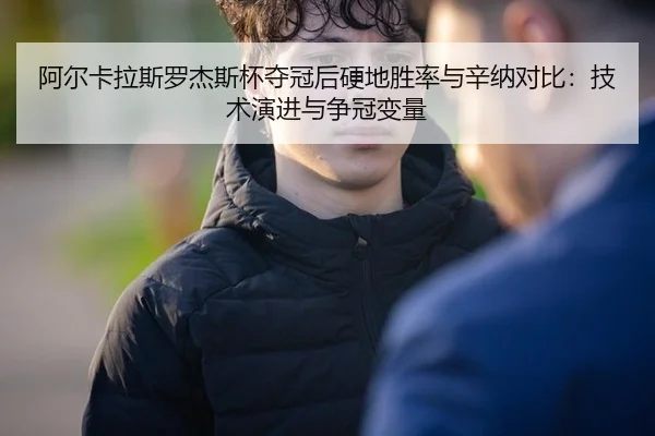 a-er-ka-la-si-luo-jie-si-bei-duo-guan-hou-ying-di-sheng-lv-yu-xin-na-dui-bi-ji-shu-yan-jin-yu-zheng-guan-bian-liang-2-515.jpg