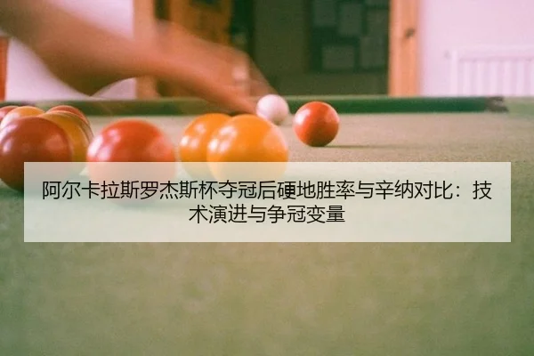 a-er-ka-la-si-luo-jie-si-bei-duo-guan-hou-ying-di-sheng-lv-yu-xin-na-dui-bi-ji-shu-yan-jin-yu-zheng-guan-bian-liang-3-355.jpg