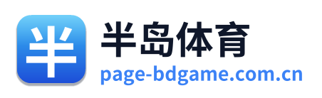 半岛体育 Logo